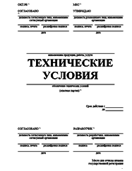 Сертификат на овощи Владимире Разработка ТУ и другой нормативно-технической документации
