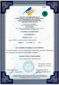 Технические условия на икру Владимире Сертификация ISO