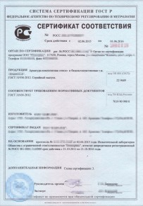 Сертификация редиски Владимире Добровольная сертификация